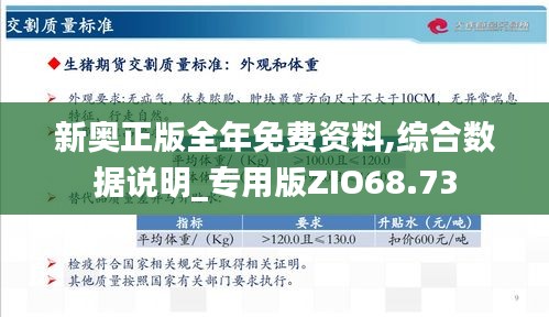 探究新奥精准正版资料与化的释义解释落实