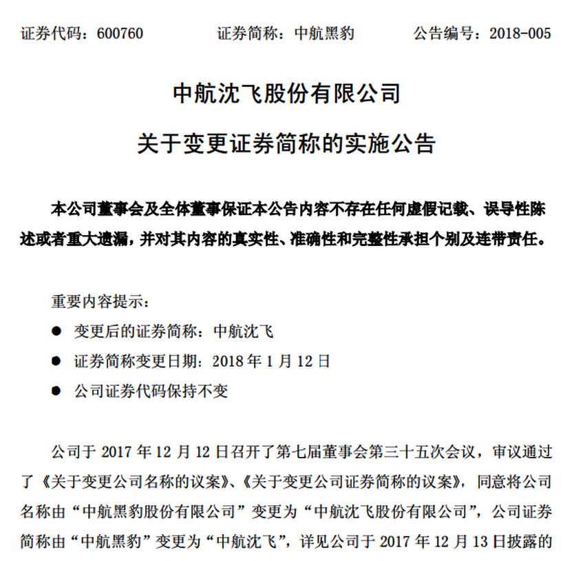 新澳2025今晚开奖资料，定性释义、解释与落实的探讨