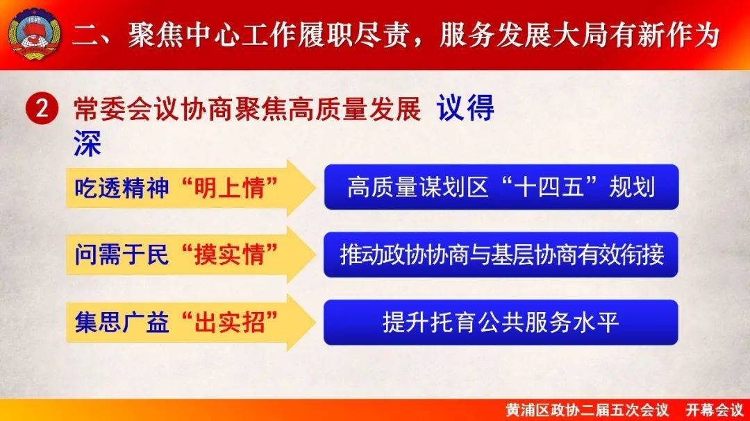 探究未来，2025年天天开好彩的奥秘与落实策略