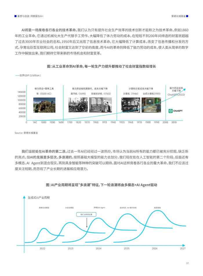 探索未来知识宝库——2025正版资料免费大全最新版本的亮点优势与反思