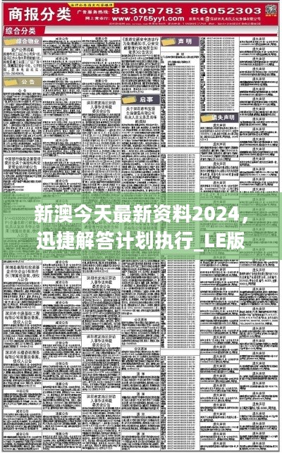 新澳2025大全正版免费与虚拟释义解释落实