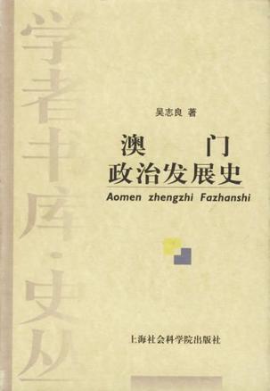 澳门最准的免费资料与历史释义，探索真实与解读落实