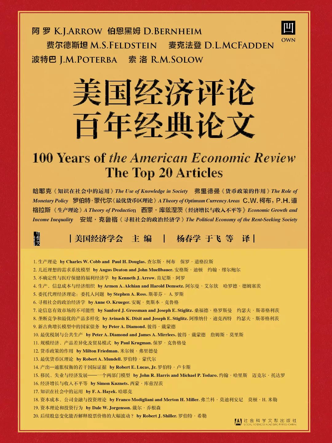 迈向信息公平社会，2025全年资料免费公开的深入解读与合法释义落实