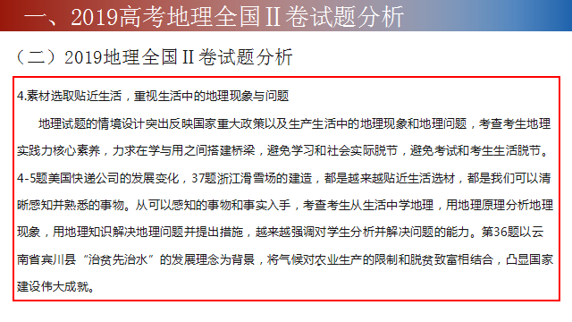 关于澳门特马最准网站及聚焦精准释义解释落实的研究