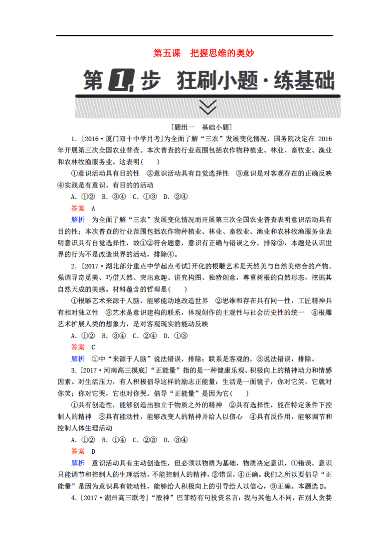 探索正版资料的世界，2025正版资料大全好彩网及其考察释义解释落实的重要性