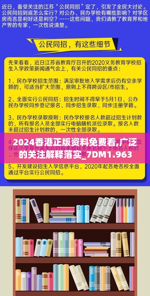 香港最快最精准免费资料的探索与解读，不拔释义的落实之道