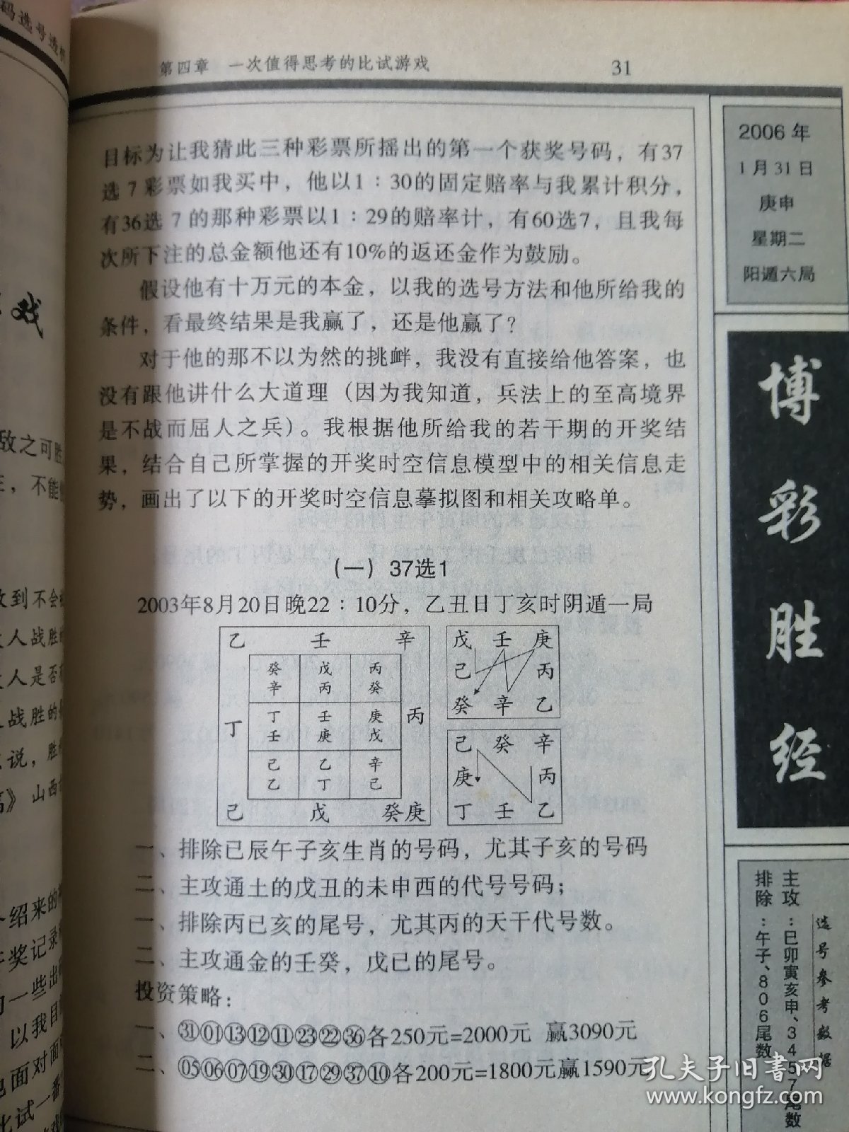 新澳内部资料精准一码波色表与中心释义解释落实探讨