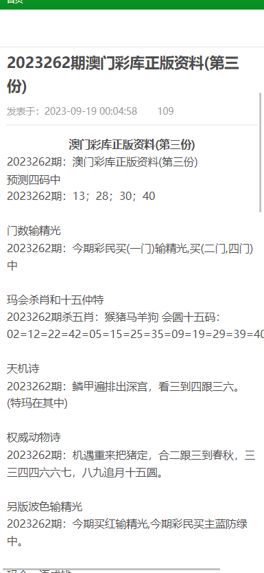 新澳门免费全年资料查询与组合释义解释落实详解