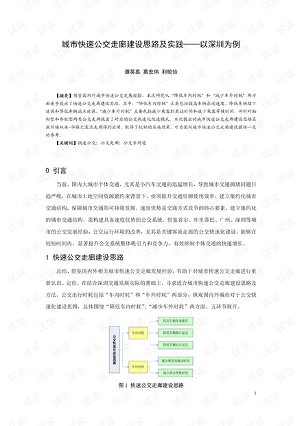 新奥精准资料免费提供第630期，经典释义与深入落实的探讨