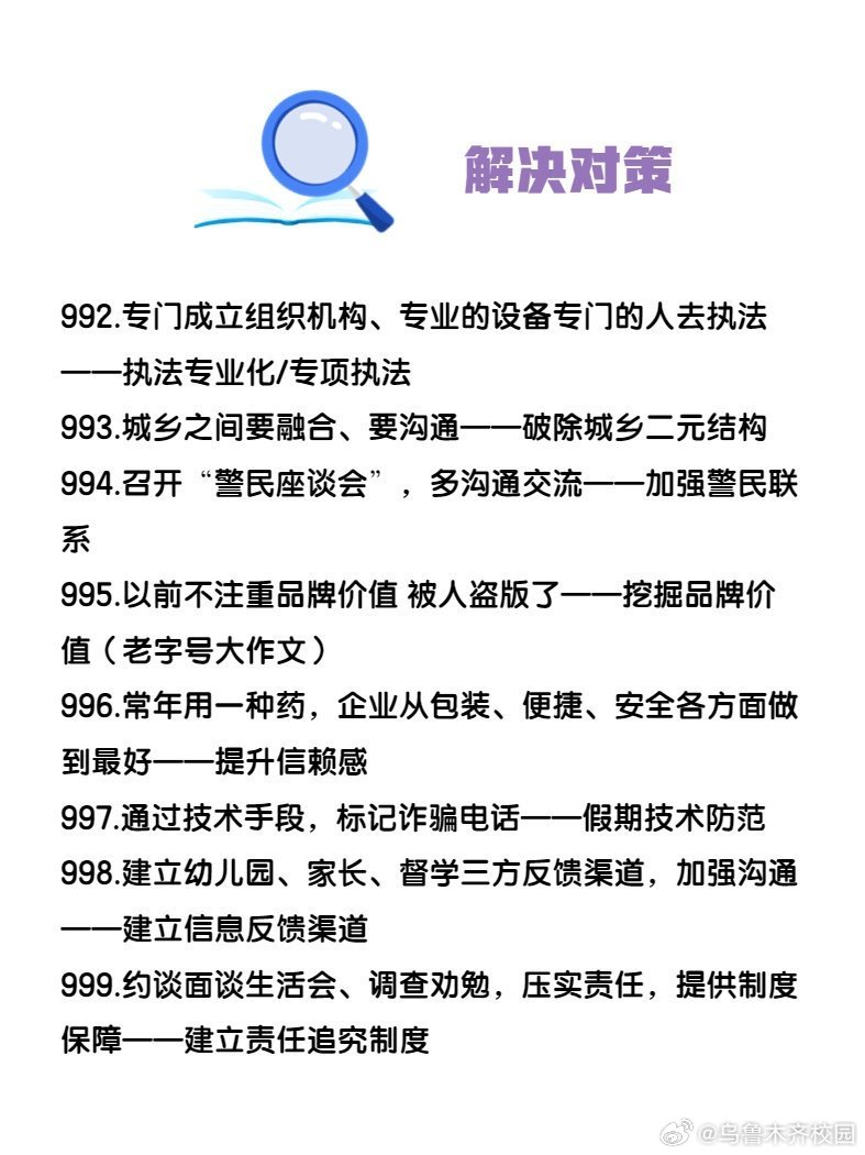 澳门正版资料全年免费公开精准资料一，笔尖释义、解释与落实的重要性