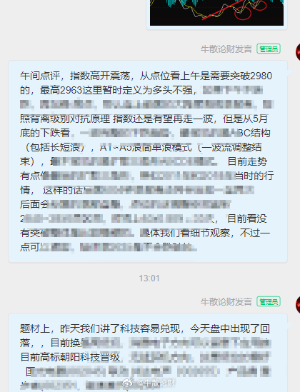 揭秘王中王心水高手，555525背后的故事与坚决释义解释落实之道