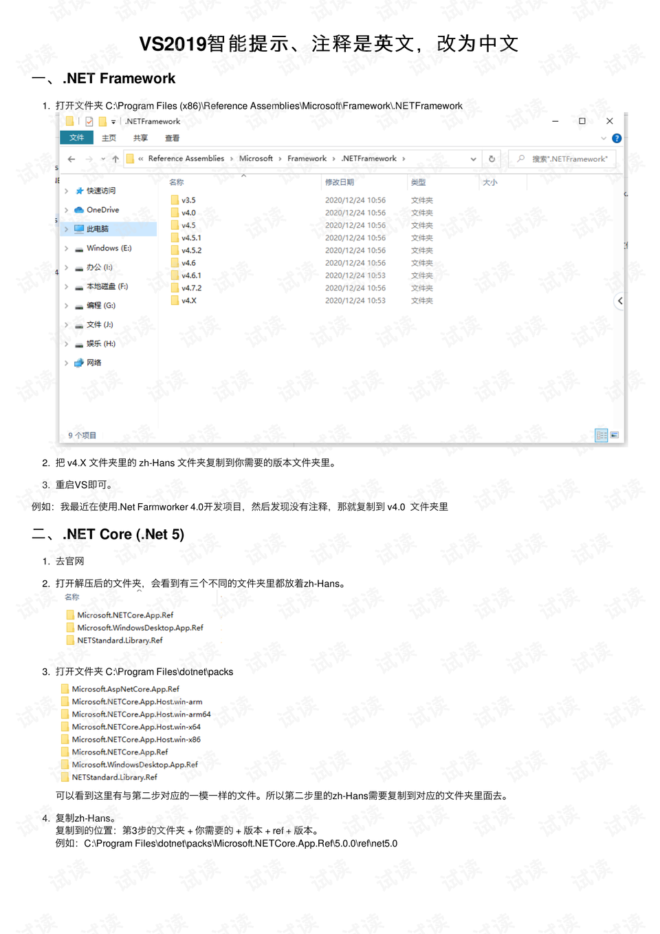 澳门最精准龙门客栈，商业释义、解释与落实的重要性