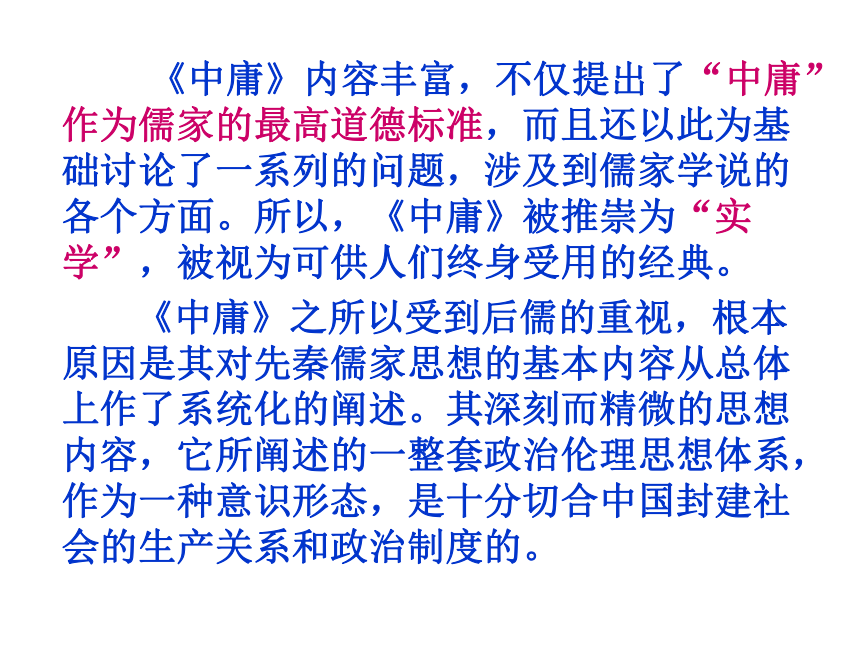 澳门正版大全与中庸释义，探索资料落实与思想实践