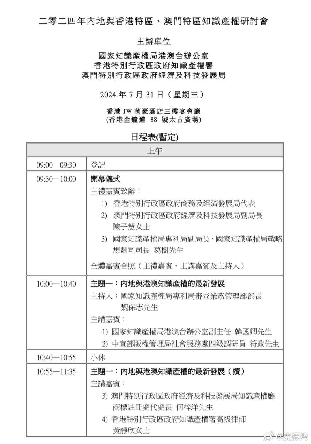 马会传真资料2025心智释义与落实行动在新澳门