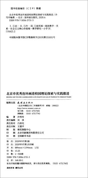 澳门传真与澳门正版传真，释义、实施与落实的探讨