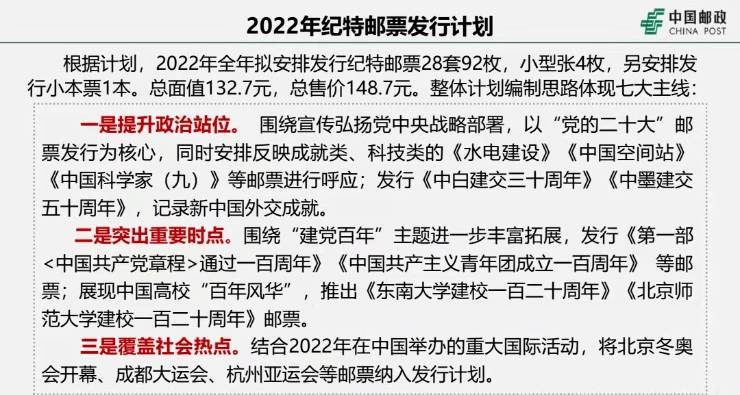 关于澳门特马今晚开奖097期的专用释义解释与落实