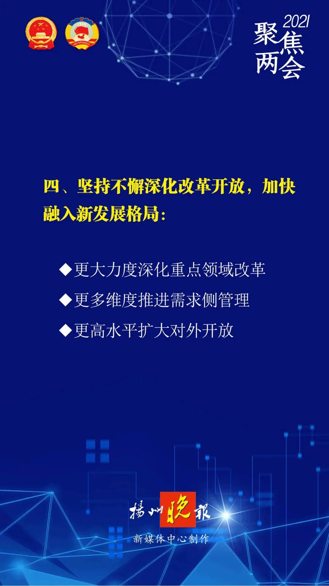 探索未来之路，聚焦新澳精准资料免费下载与重道释义的落实