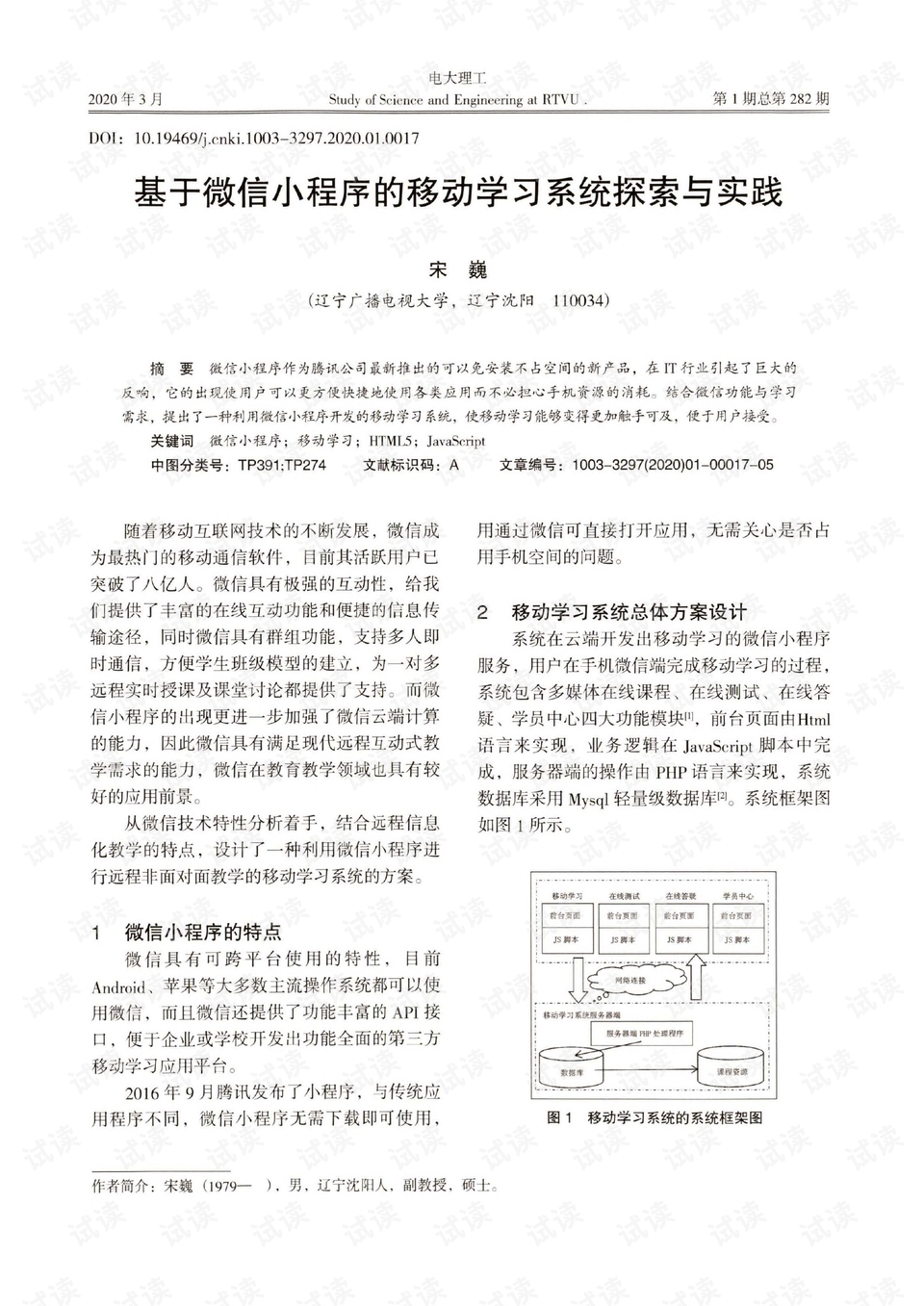 探究新奥精准正版资料，释义、实施与落实