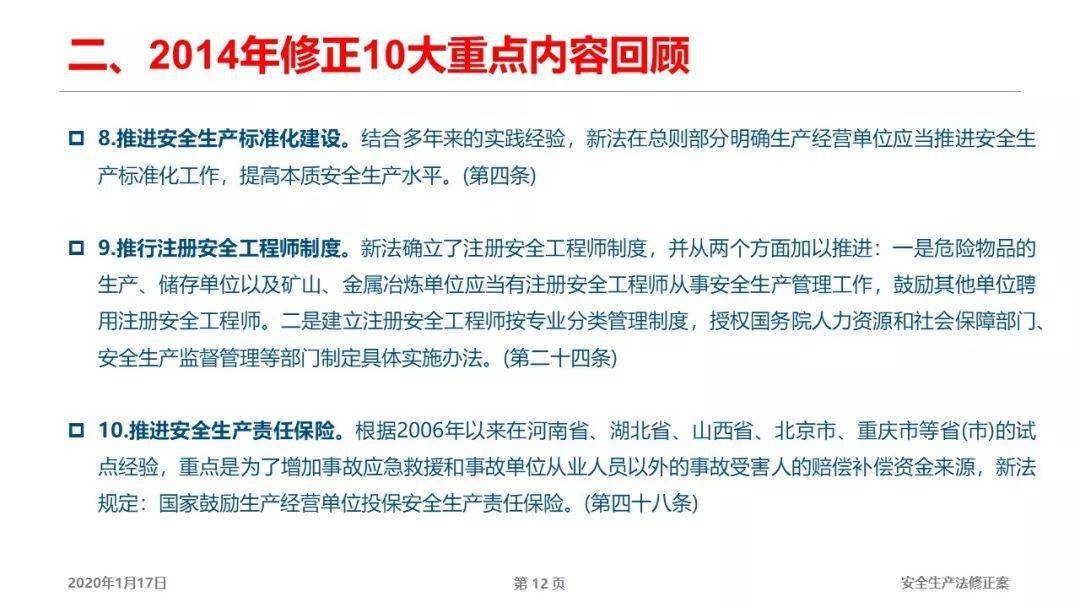 澳门天天好好兔费资料与会议释义解释落实的全面解读