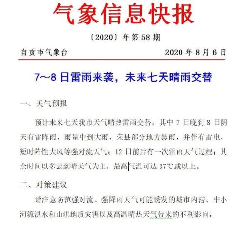 探索未来，2025新澳精准资料大全与多闻释义的深度解读与落实策略