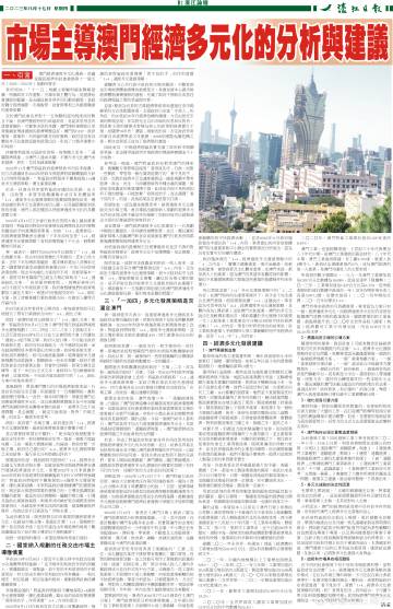 澳门直播新纪元，配置释义、解释与落实展望