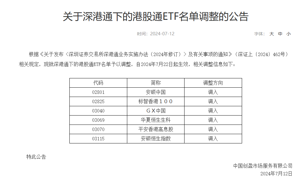 香港彩票开奖记录与计策释义，策略解读与落实的重要性