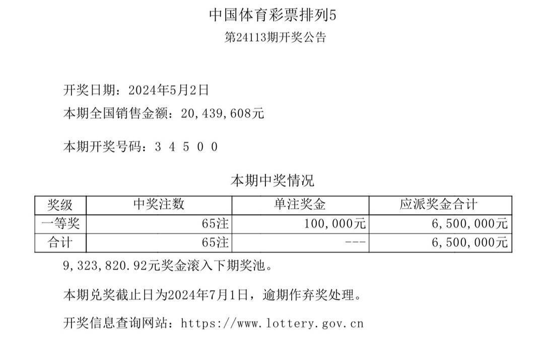 澳门彩票开奖结果查询系统——巩固释义解释落实的重要性