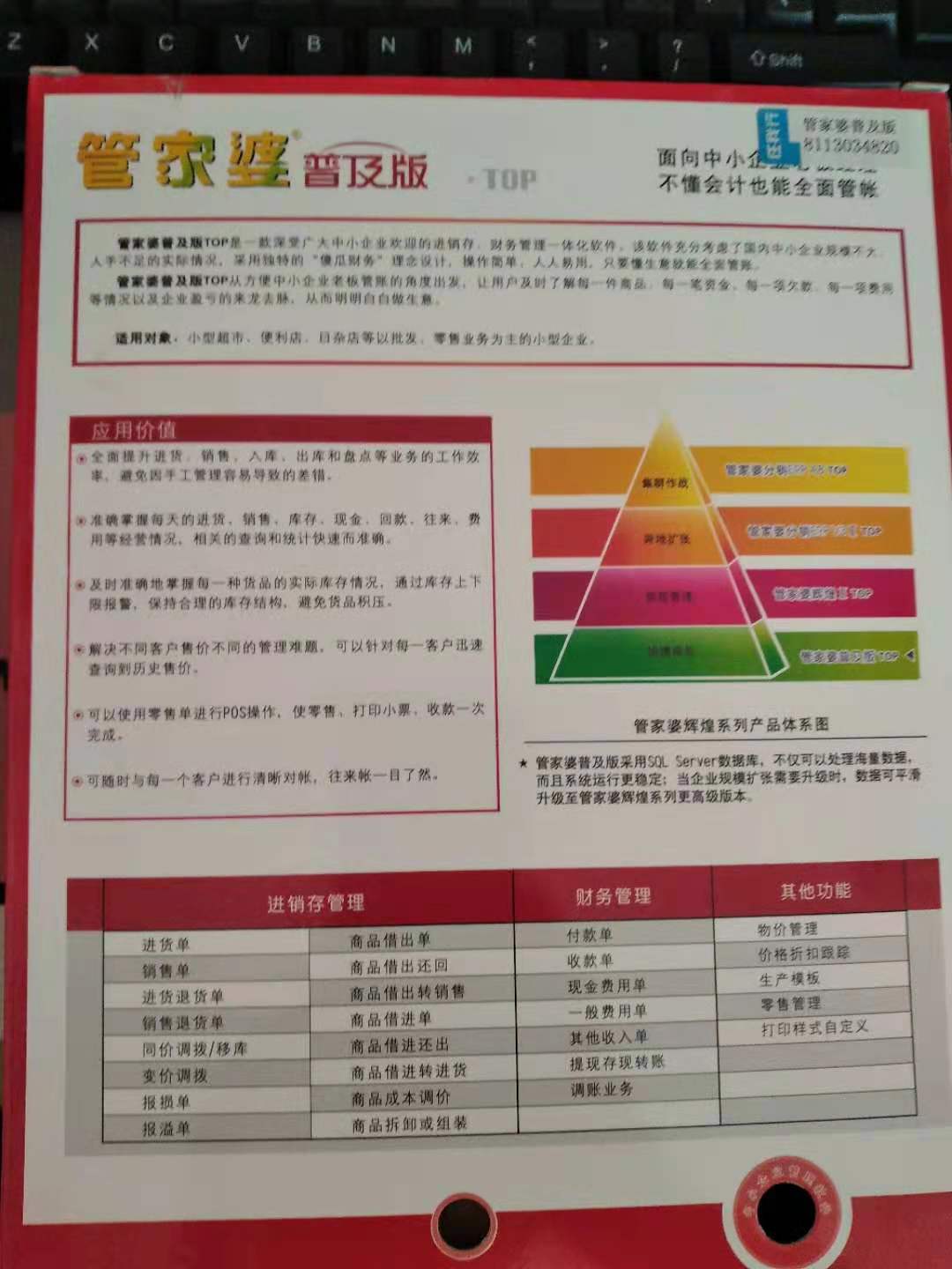 管家婆的资料一肖中特46期与净澈释义的深入解读及实践落实探讨