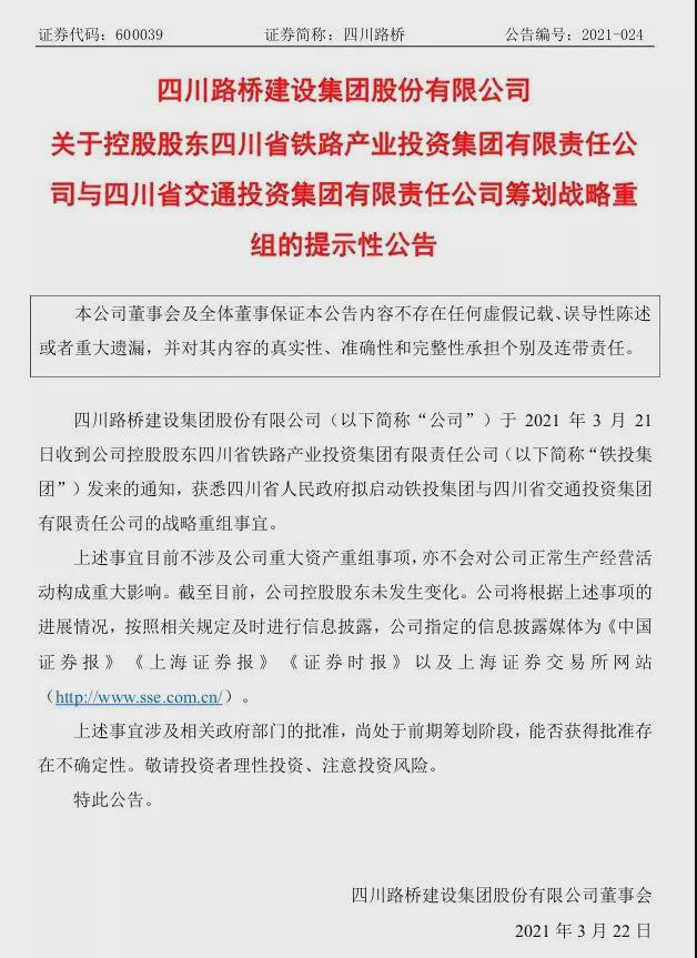 四川长虹重组已成定局，国际释义、解释及实施落实