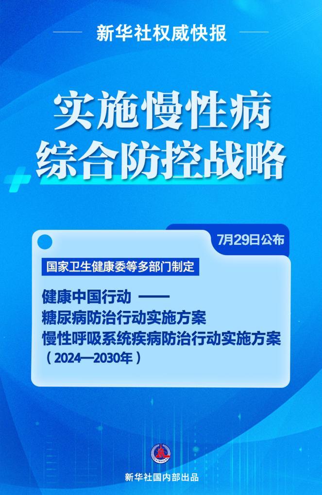 新2025澳门兔费资料的时代释义与落实策略