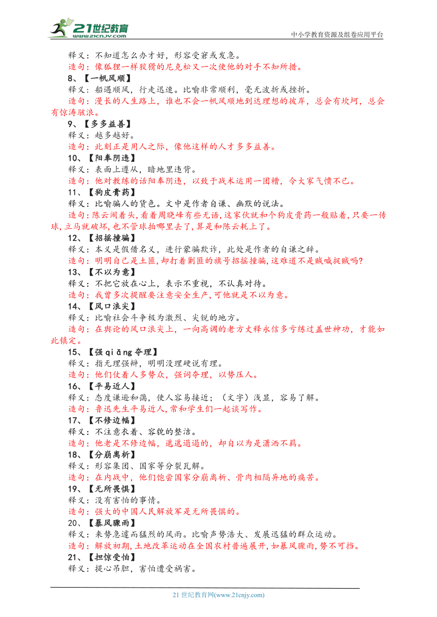 正版资料全年资料大全，利益释义、解释与落实