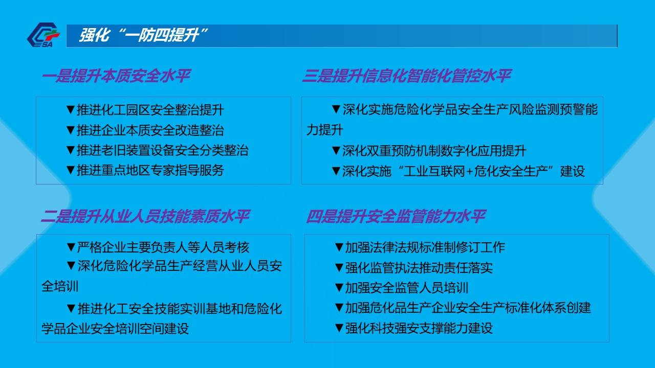 澳门王中王100期期准，深度解读与落实行动