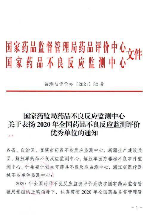 新奥历史开奖记录下的监管释义与落实策略，走向更加稳健的未来发展（第46期报告）