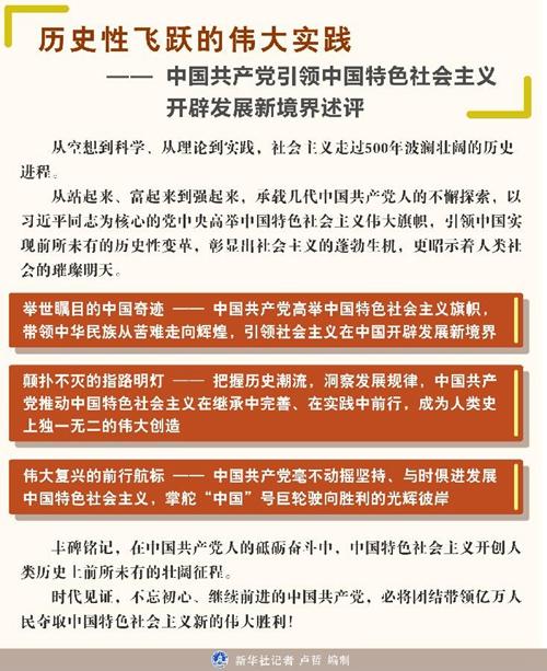 揭秘新奥历史开奖记录，洞悉诀窍，深度解读与落实策略