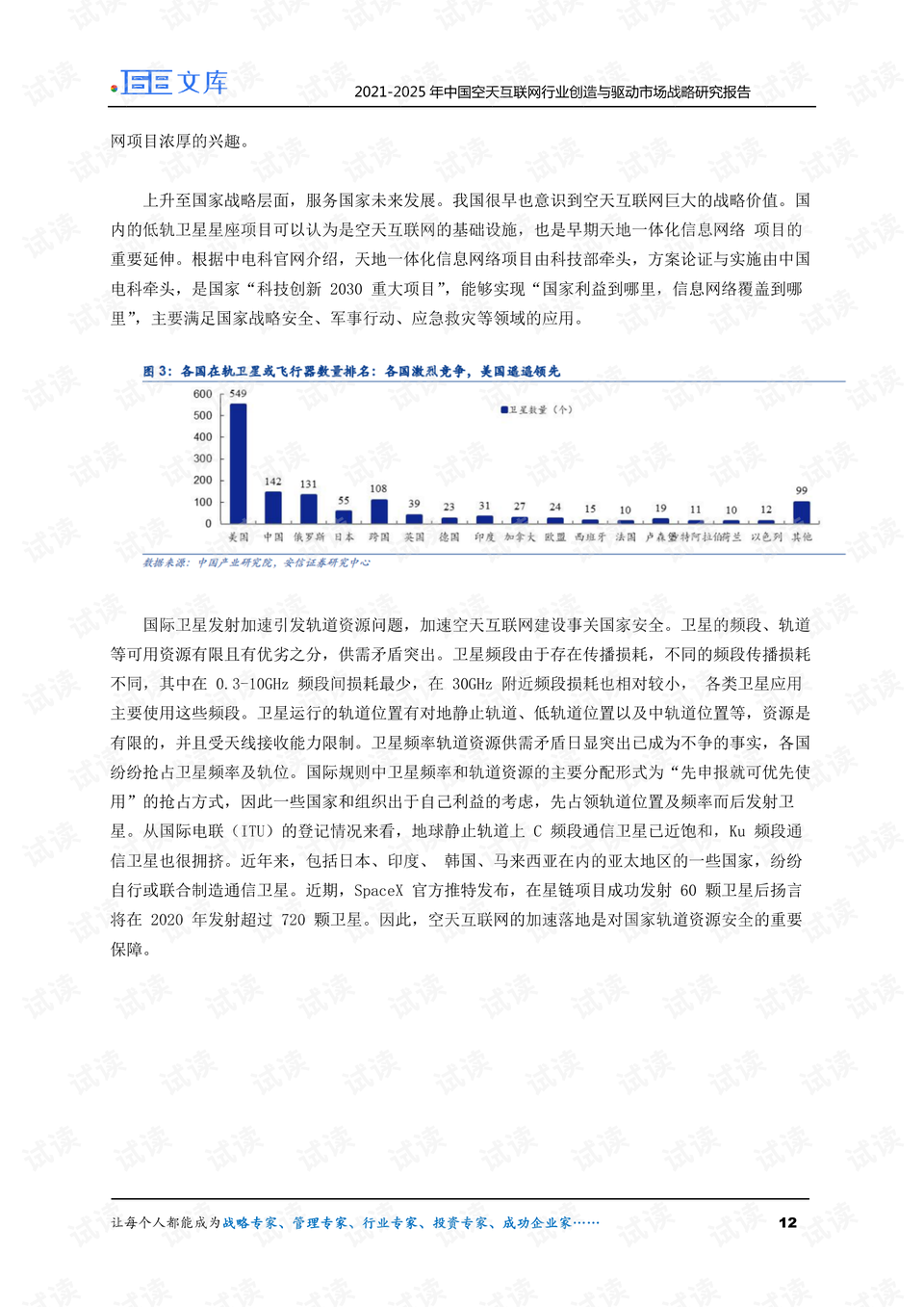 迈向2025年，正版资料免费大全下载与生态释义的落实