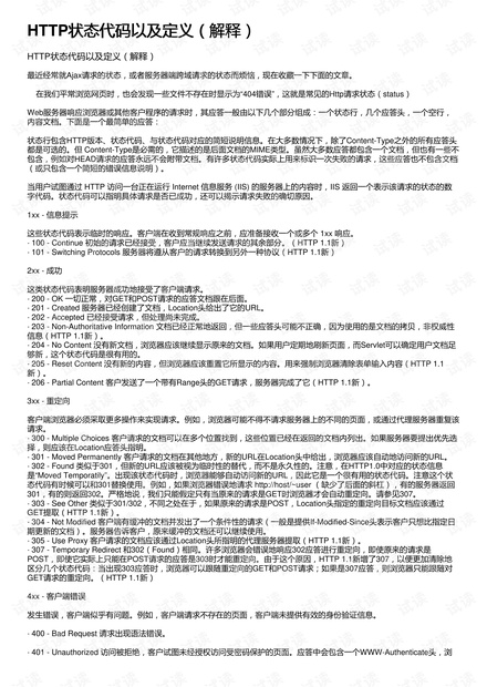 关于4949正版免费全年资料的状态释义解释与落实措施