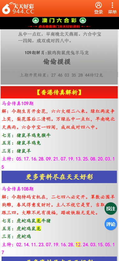 二四六天天彩资料大全网址，特别释义、解释与落实