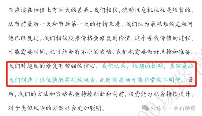 新澳最新最快资料新澳97期，量化释义、解释与落实