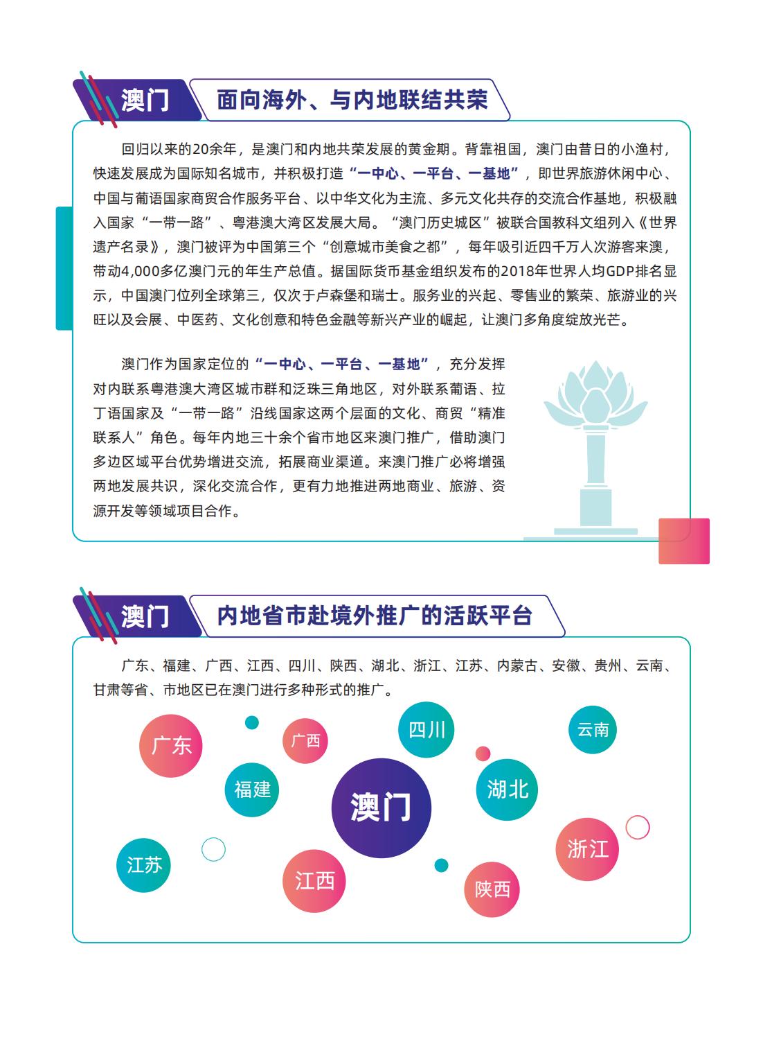 探索澳门未来，精准资料的即时释义与落实策略