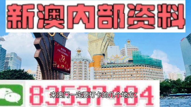 澳门4949精准免费大全与修身释义，实践中的落实