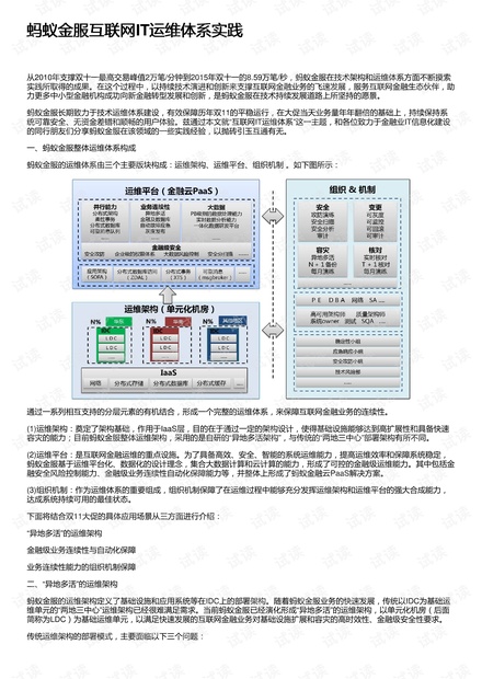 探索精准管家婆系统，免费服务、重道释义与落实策略