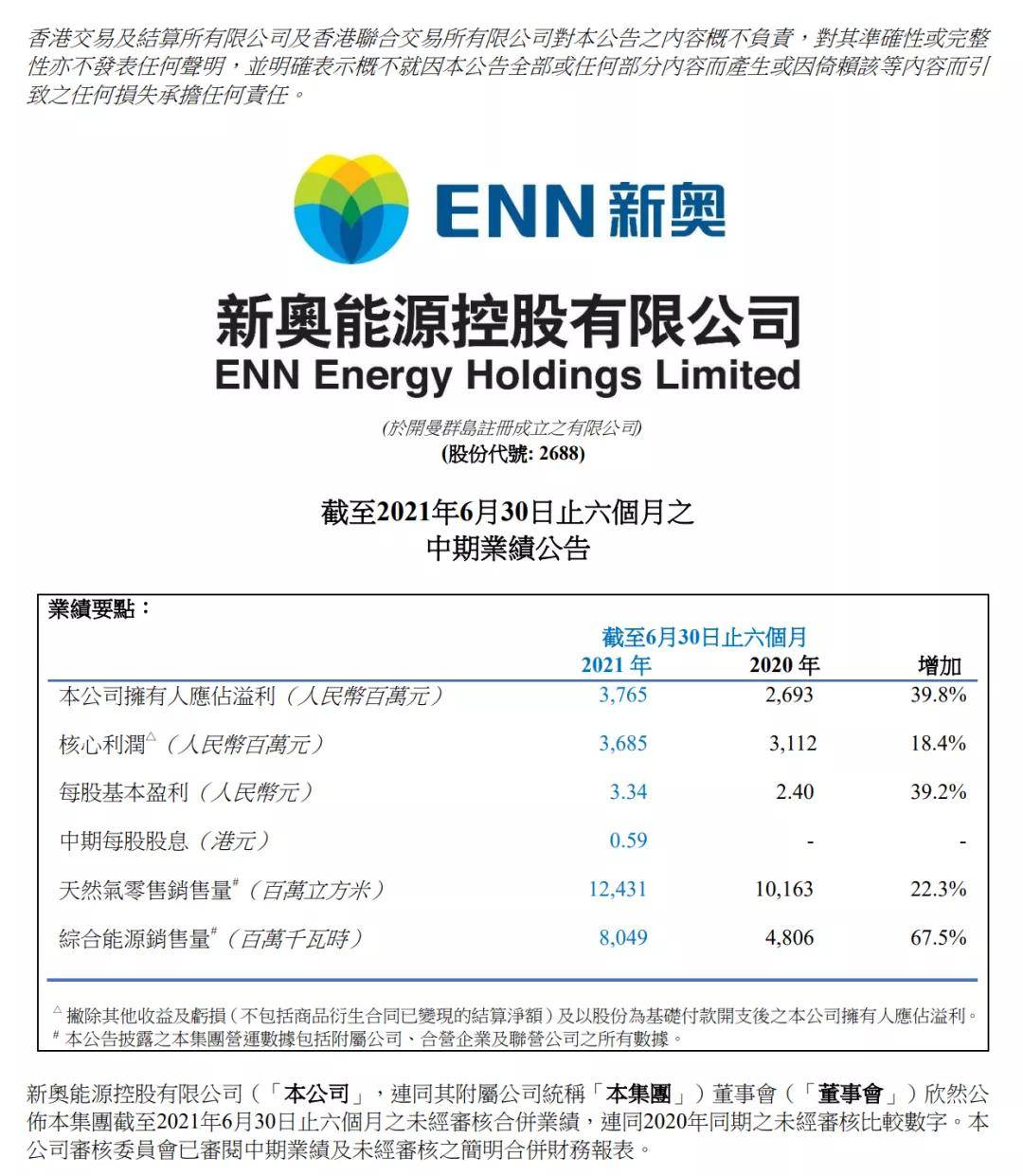 关于新奥精准资料的免费提供与跟踪释义解释落实的研究