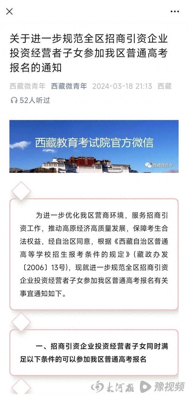 关于一肖一特考核释义解释落实与资料免费大全的探索