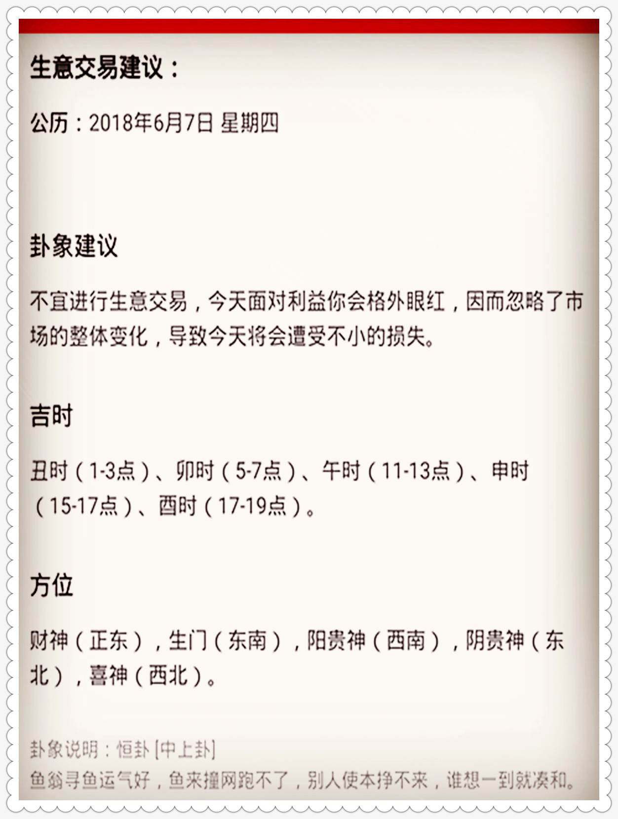 关于新澳门今晚开特马结果的相关释义解释与落实探讨