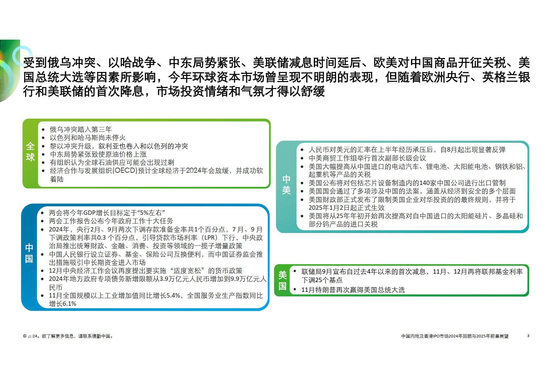 新澳2025年正版资料与设施释义解释落实深度解析