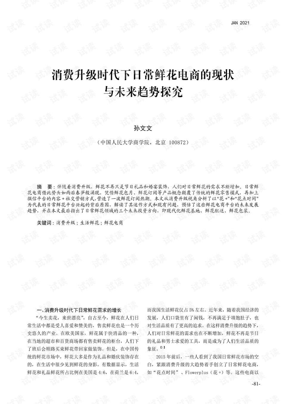 探索未来跑狗世界——2025新版跑狗图库大全与商关释义的落实之旅