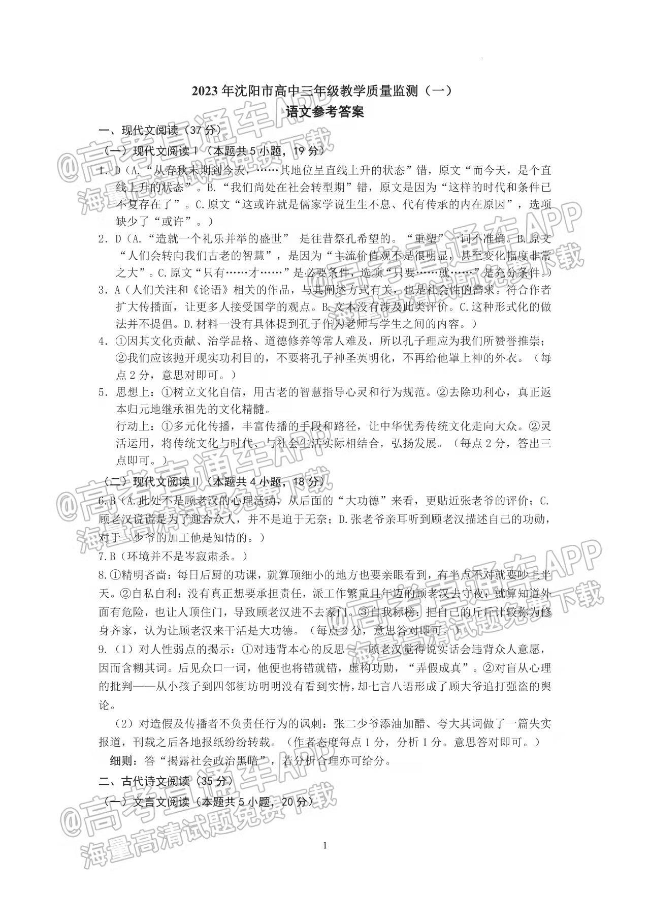 新澳2025年开奖记录与目标释义，解释落实的详细解读