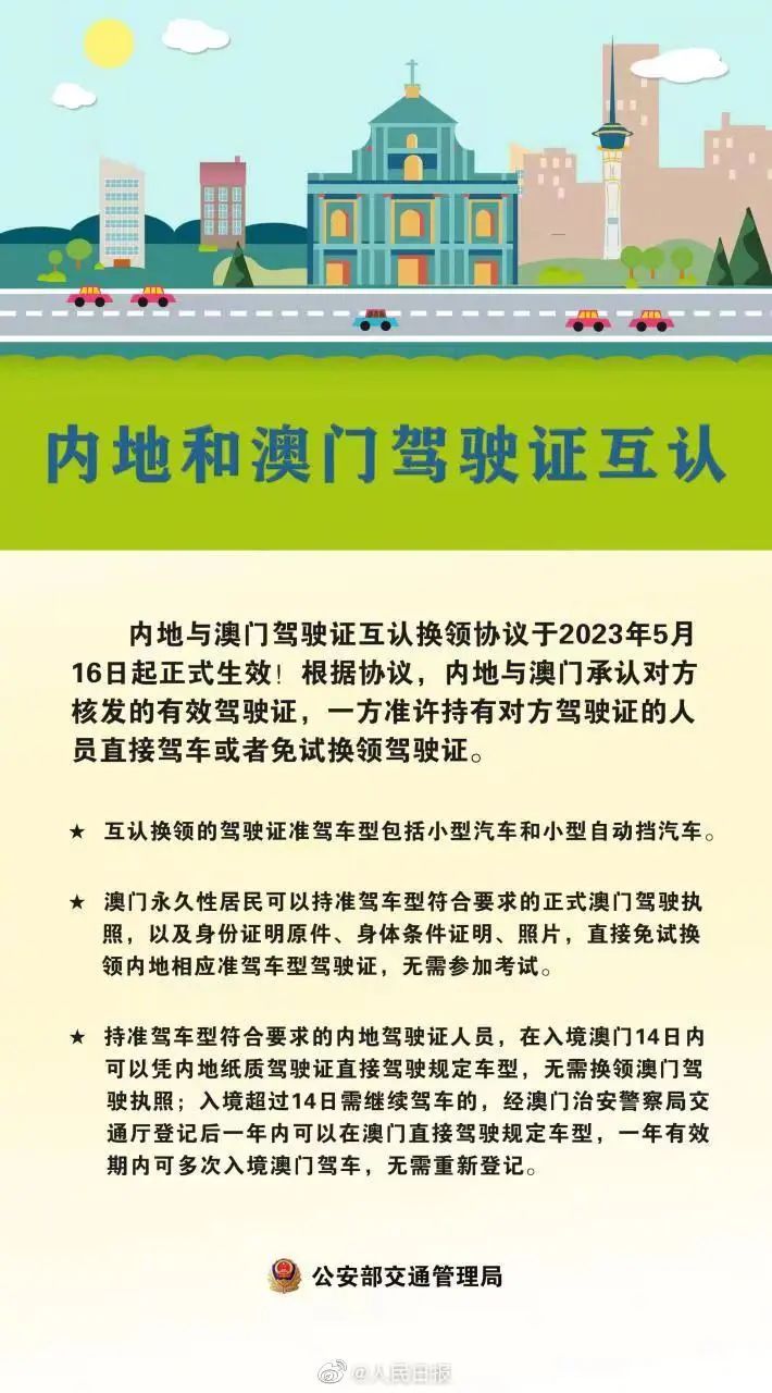 澳门六开奖结果2025开奖记录今晚直播，解读与落实的关键环节