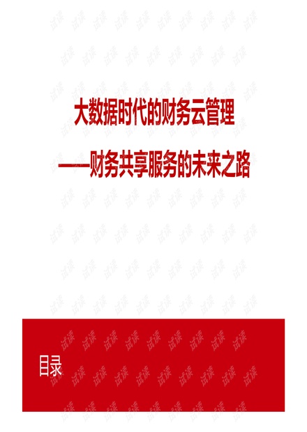 探索未来香港，正版资料免费共享与接力释义的落实之路