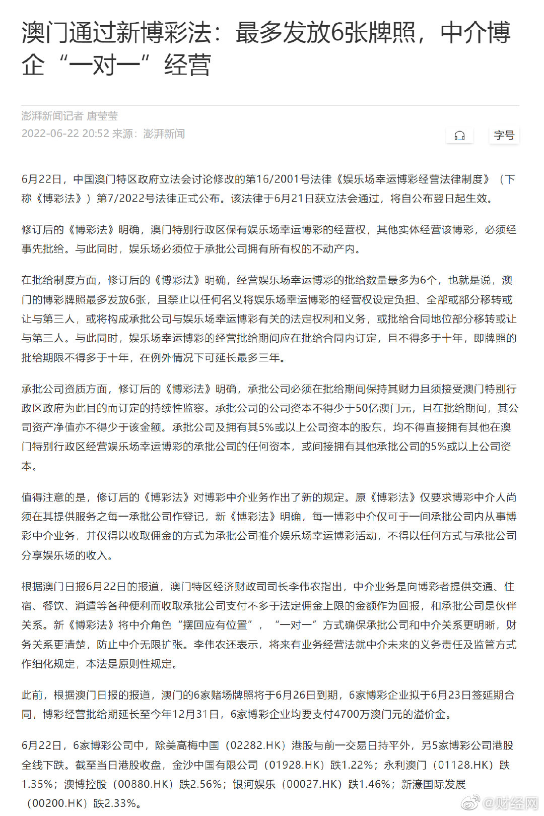 澳门100%最准的一肖认定释义解释落实深度解读